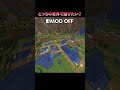 どっちの世界で遊びたい？ #Shorts #Minecraft #マイクラ #マインクラフト