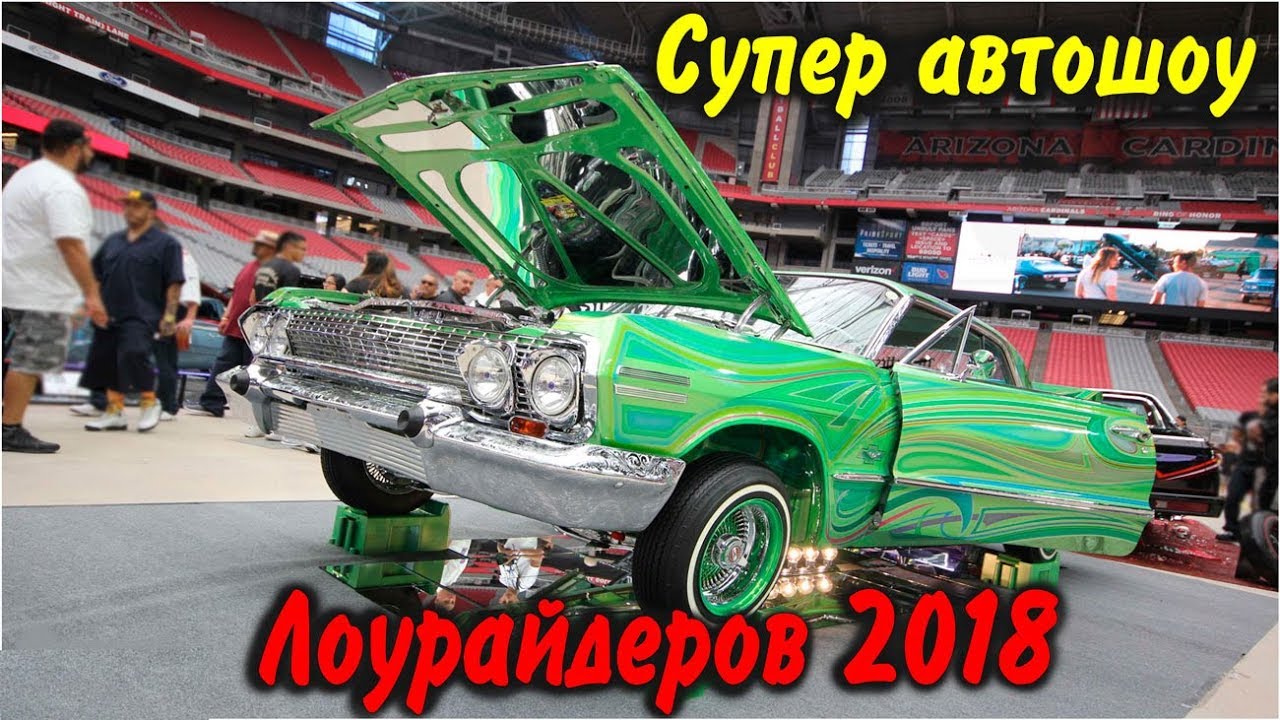 Шоу про автомобили