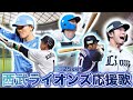 応援歌 埼玉西武ライオンズ2025シーズン プロ野球 応援歌 埼玉西武ライオンズ2025シーズン プロ野球