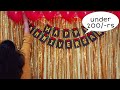 Anniversary Decoration Ideas at home |Low Budget Anniversary,Birthday Party Decoration idea at home