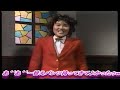 山田邦子 NGひょうきん族懺悔室 どんなキャラも大丈夫ですわ!履いてますよぉーw。ひょうきん族