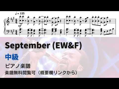 September - Earth, Wild & Fire