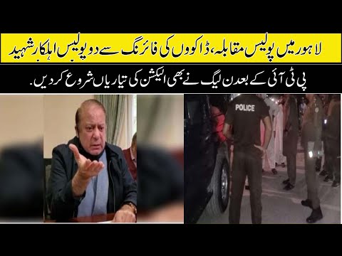 Police encounter in