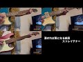 【弾いてみた】混ぜれば黒になる絵具 - ストレイテナー