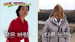 Weekend PlayList 같은 바람 다른 느낌? 쑥대장, 추억의 깻잎머리 소환 190127 EP.17