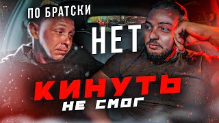 АУЕШНИК ПЫТАЕТСЯ КИНУТЬ ТАКСИСТА | УГРОЖАЕТ СВЯЗЯМИ | ПОПЫТКА ПРОВАЛИЛАСЬ! screenshot 4