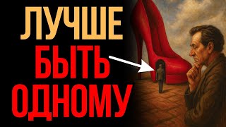 видео: Почему одиночество - лучший выбор вашей жизни | Карл Юнг картинка: Почему одиночество - лучший выбор вашей жизни | Карл Юнг