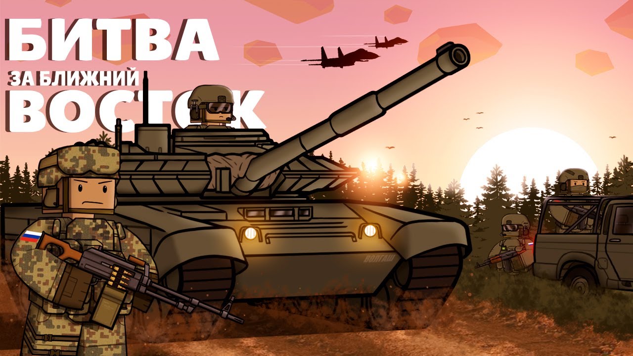 БИТВА ЗА БЛИЖНИЙ ВОСТОК | SECTOR WAR RP | UNTURNED
