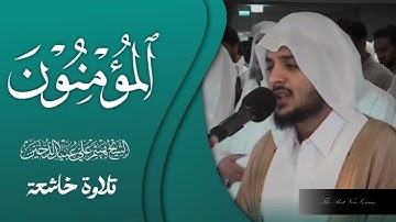 الشيخ هيثم الدخين وتلاوة رااااائعة من سورة المؤمنون HD