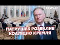 ☝️СОЛОВЕЙ: Патрушев піде на ПЕРЕГОВОРИ з Україною. Є ДАТА закінчення ВІЙНИ. В Кремлі ПОЧНЕТЬСЯ ХАОС