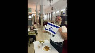 אפריים המשמח-קדיש לעם ישראל