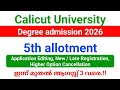 Calicut University Degree 5th allotment 2026 | Late Registration, Application Editing ആരംഭിച്ചു.!!