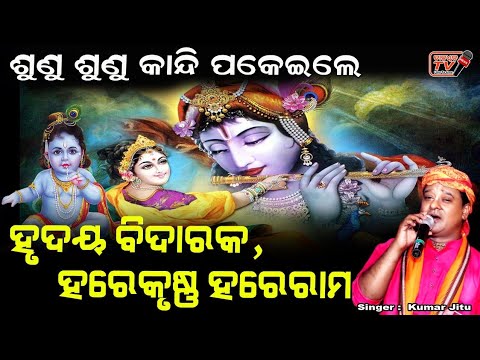     Krishna Mantra Odia            Mahamantra