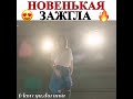 Мой ID каннамская красотка ( новенькая зажгла)