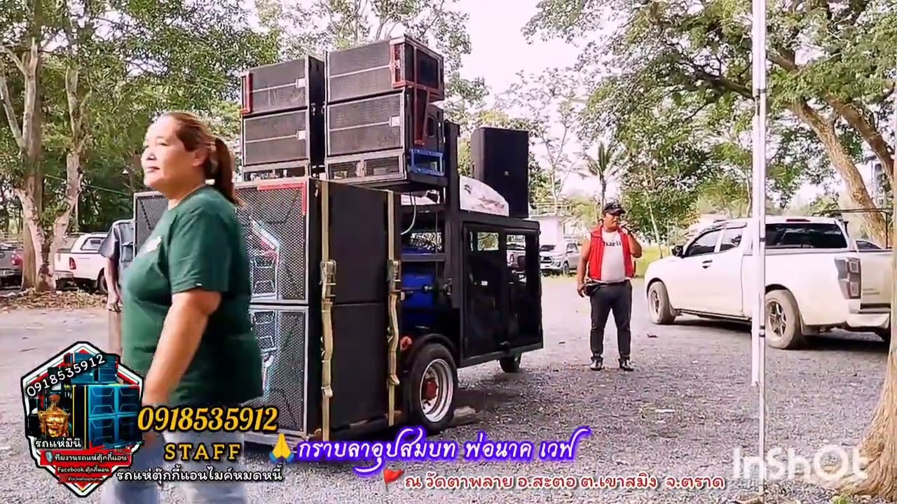 รถแห่ตุ๊กกี้แอน 0918535912 ณ วัดตาพลาย จ.ตราด