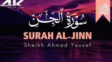 Surah Al-Jinn |Beautiful Voice |سورة الجن تلاوة خاشعة تريح الأعصاب