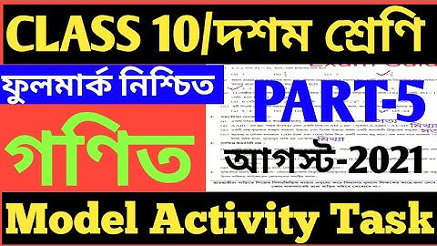 Class 10 Math Model Activity Task Part 5/Model Activity Task Math Class 10/Mathematics Model Activit