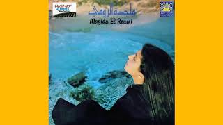Magida El Roumi - Khedni Habibi ( Full Album ) 1980 ألبوم خدني حبيبي - ماجدة الرومي
