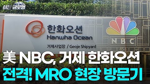 🚀 [히든글로벌] 中 조선 점유율 74% vs 美 0.2%... 안보 위기? | Market Signal (20251106)