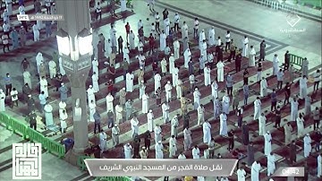 صلاة #الفجر من الحرم #النبوي ١٤٤٢/١٢/١١ | #خالد_المهنا |من سورة الحج #المدينه_المنوره