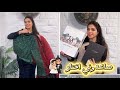 اختارو معي فستان 👗الحنة والعرس🎉 رجعنا بعد غياب 