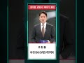 MBC뉴스데스크 조현용 -  윤석열 감방서 버티기 돌입