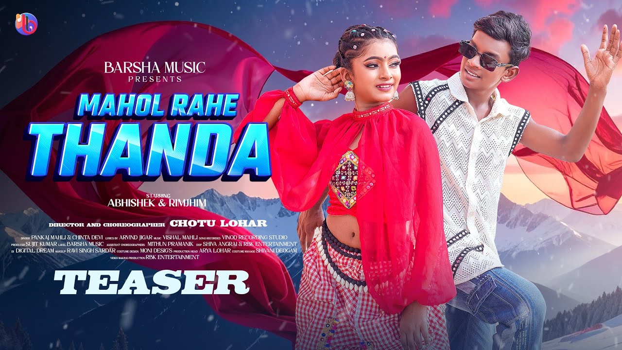 Mahol Rahe Thanda / New Nagpuri Song 2025 / Nagpuri Video / Abhishek & Rimjhim / Pankaj & Chinta 