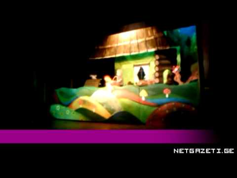 ძია ვანო თოჯინების თეატრში.mp4