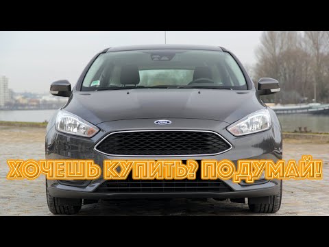 ТОП проблем Форд Фокус 3 | Самые частые неисправности и недостатки Ford Focus III