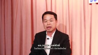 วินัยเชิงบวก เริ่มต้นที่ตัวเรา