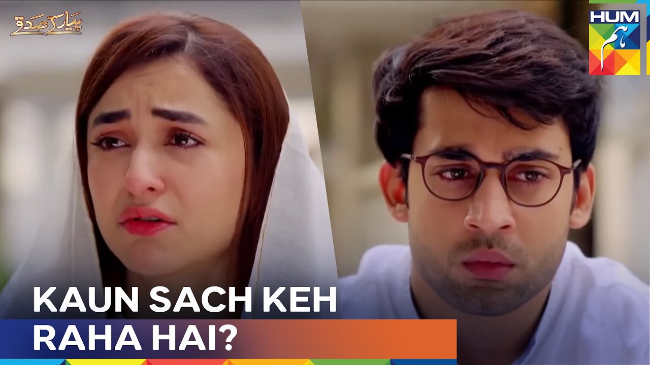 Kya Abdullah Apni Biwi Par Yaqeen Karega? | Pyar Ke Sadqay