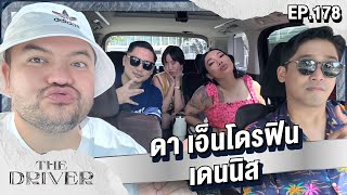 The Driver EP.178 - Da Endorphine + Dennis