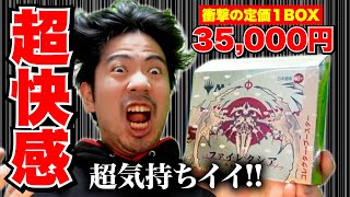 【MTG】最高傑作『ファイレクシア：完全なる統一』コレブーBOX開封【爆アド】