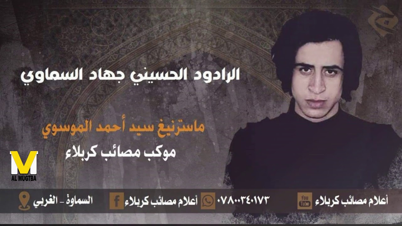 باجر بس موادع - ملا جهاد السماوي- جديد 2020