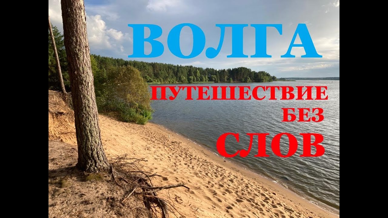 Волгу без проблем