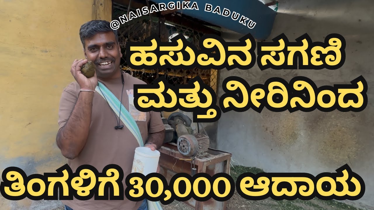 ಎರೆ ಜಲ ಕೇವಲ 30 ರೂಪಾಯಿ ಲೀಟರ್‌ಗೆ ಮಾರಿದರೂ ಈ ರೈತನಿಗೆ ತಿಂಗಳಿಗೆ 30,000 ಆದಾಯ! #vermiwash #vermicompost