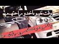 تشيفاتشي يا دراقه