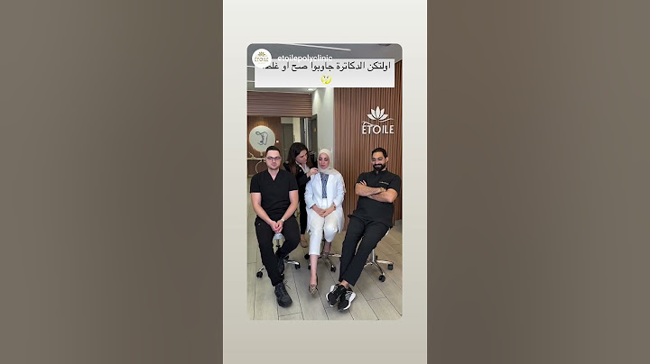 اسئلة وأجوبة غريبة#تجميل #جلديةوتجميل #دبي #كوميديات #dubai #beauty #ترند #اكسبلور #ضحك #كوميدي