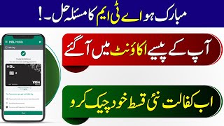 BISP 9000 New Update | Kafalat Payment Check by CNIC | 8171 SMS  | Ehsaas Program HBL ATM Payment