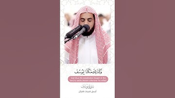 تلاوة جميلة ~ رعد الكردي #quran