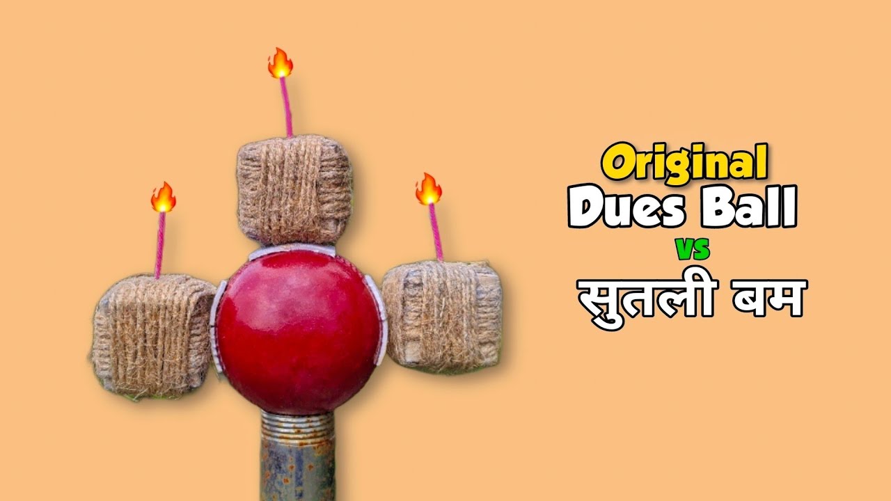 Original Dues Ball⚾ vs सुतली बम 💥 आखिर सुतली हार गई😯 Amazing