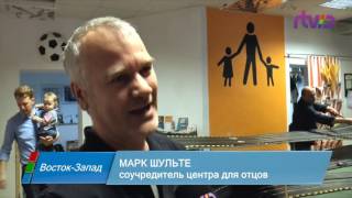 Папы в декрете: кто сидит с детьми в Германии Папы в декрете: кто сидит с детьми в Германии