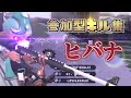 【スプラトゥーン2】かっこいいチャージャーキル集×ヒバナ【Kill Collection②】