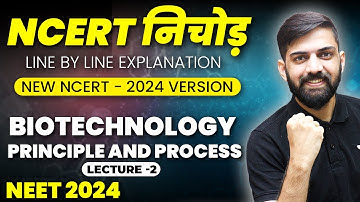 NCERT निचोड़ Biotechnology Principle and Process Lec 2 NEET | NCERT Biology Line by Line Explanation
