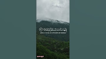 عباد الرحمن الذين يمشون على الأرض هونًا || تلاوة مؤثرة للشيخ ناصر القطامي