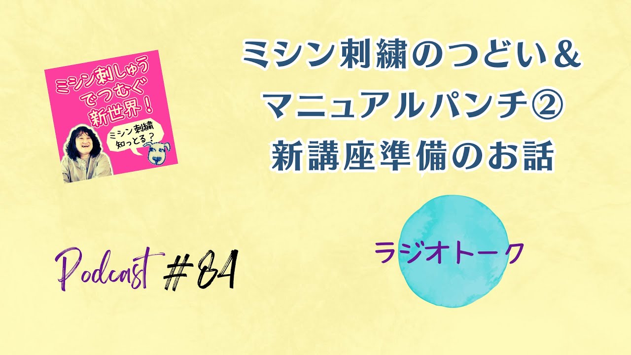 84 Machine Embroidery Gathering in Maibara | Embroidery PRO