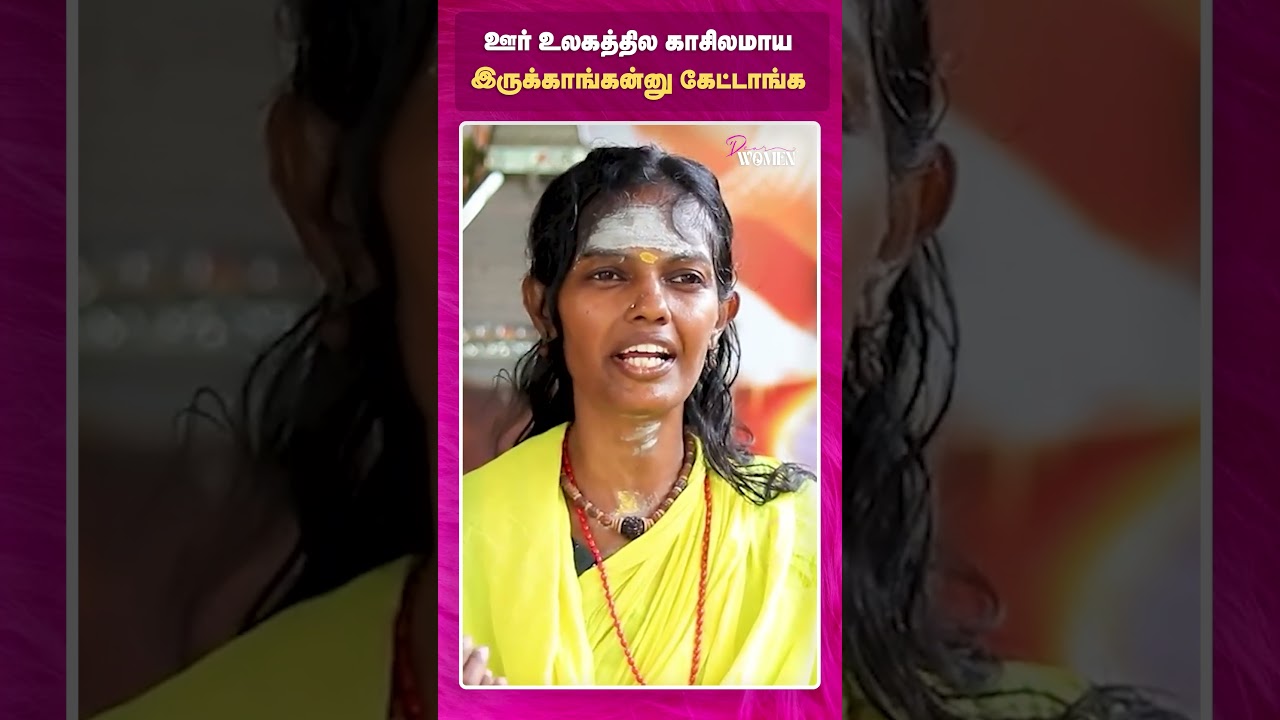 ஊர் உலகத்தில காசில்லாமையா இருக்காங்கன்னு கேட்டாங்க | Uma Rani Thavamozhi Foundation | Free Food