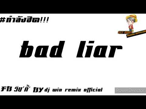 #กำลังฮิต!!!(BAD LIAR)เพลงแดนซ์ BY: DJ WIN Remix OFFICIAL