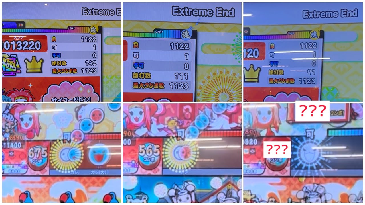 【😵‍💫悪戦苦闘】Extreme End(裏) 可1 三連発 ※※※衝撃のラストあり