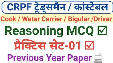 CRPF Tradesman Reasoning 2023 | CRPF Previous Year Question Paper | CRPF Reasoning Class-24